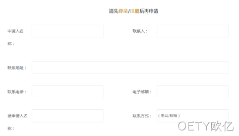 网页表单