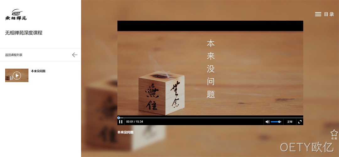 禅苑-视频栏目设计
