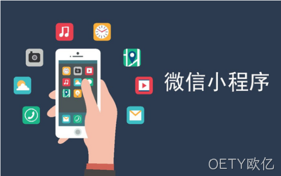 微信小程序