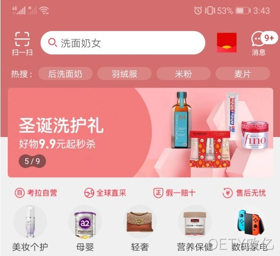 小程序商城首页