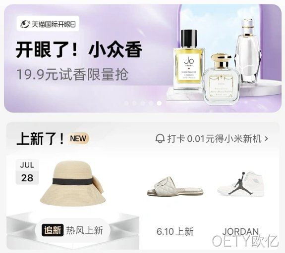 化妆品小程序