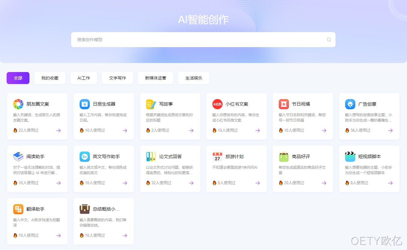 AI接口