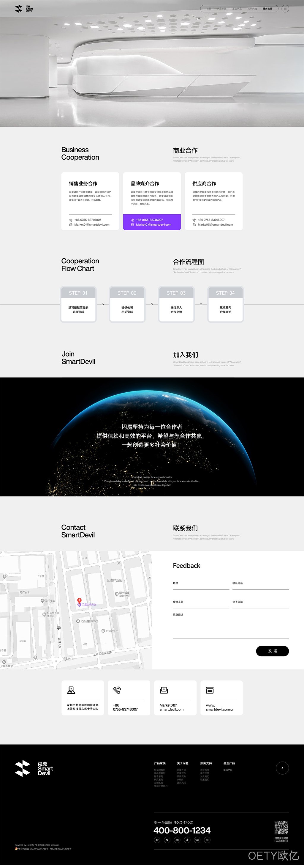 数码网站设计服务与支持