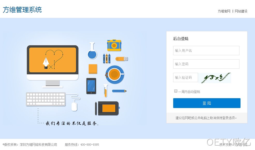 OETY欧亿系统