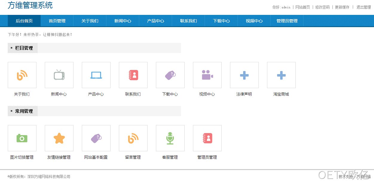 OETY欧亿系统