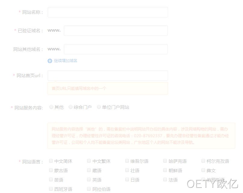 网站信息