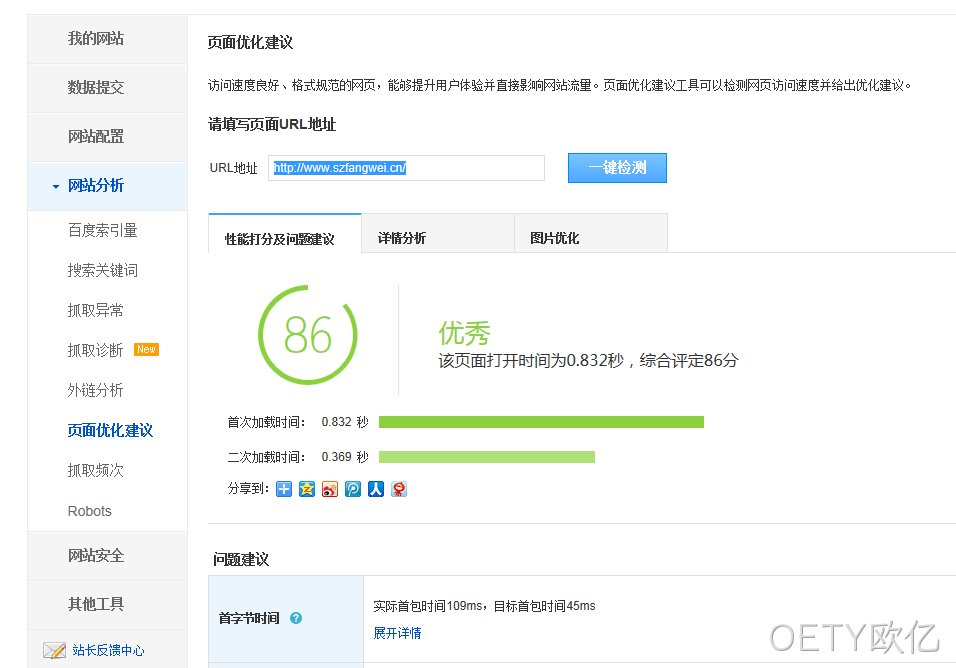 页面优化