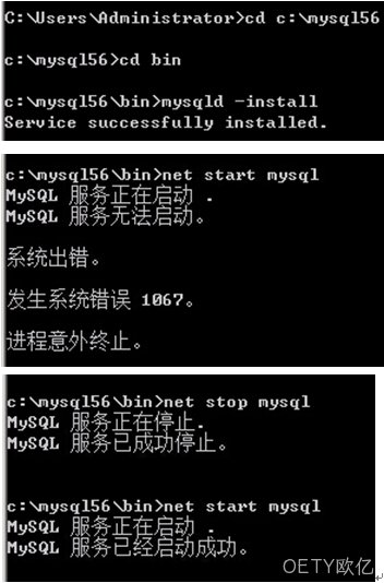 MYSQL安装