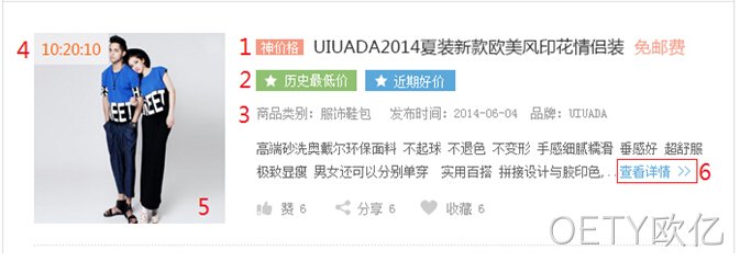海外代购网站配图2