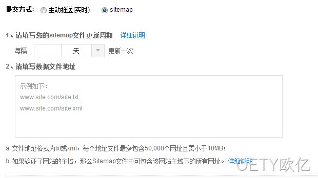 sitemap功能