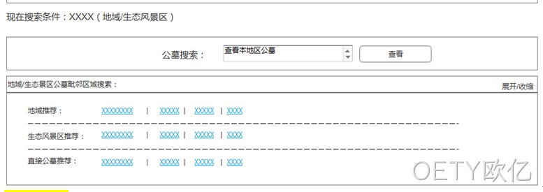 网站界面