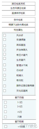 左侧列表