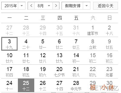 OETY欧亿抗日胜利日放假通知