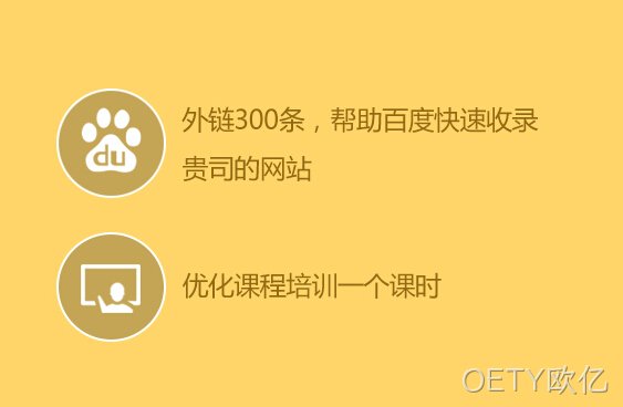 建网站送优化