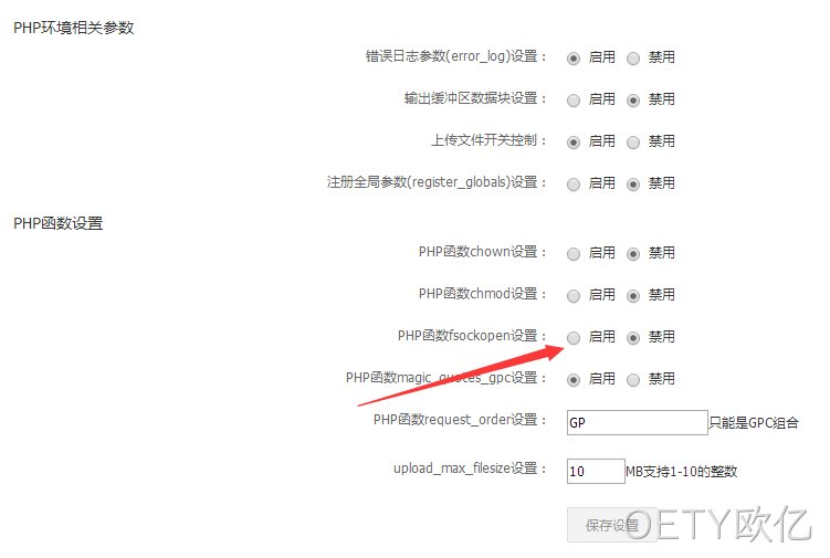 PHP开发