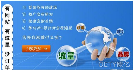 网站制作