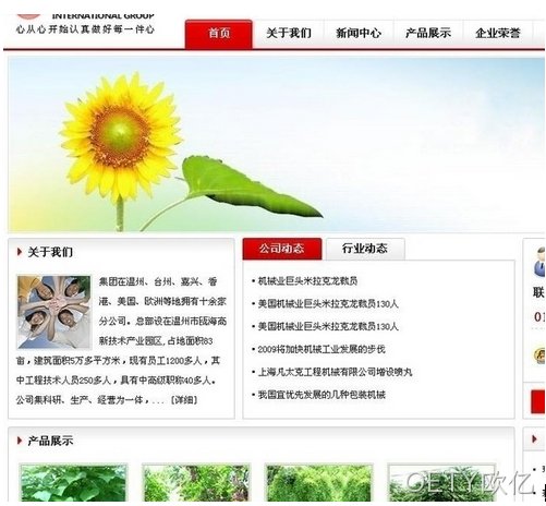 网站建设