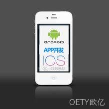 APP定制开发