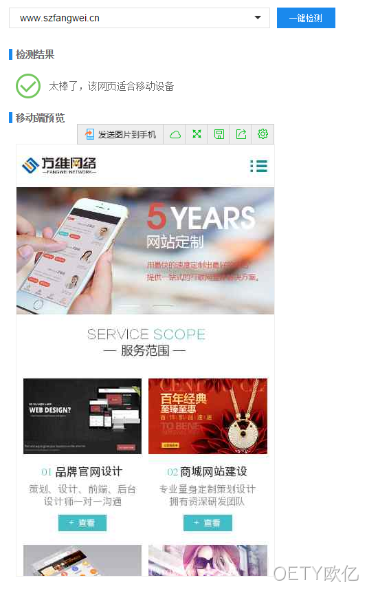 OETY欧亿官网检测结果