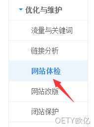 网站体验