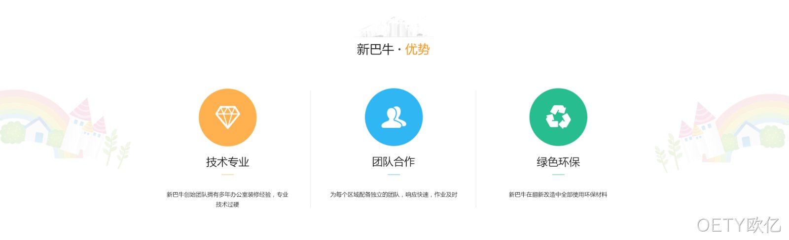 网站设计图4