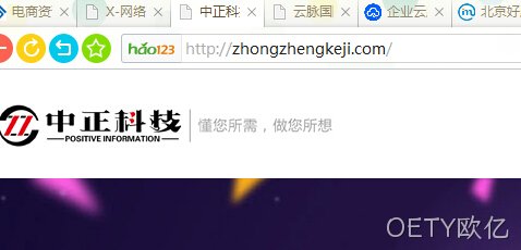 中正科技