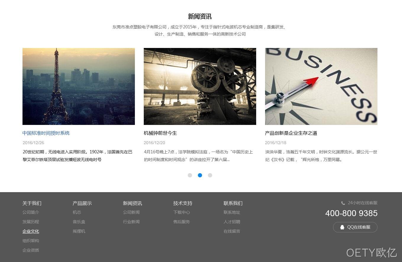 塑胶网站设计图2