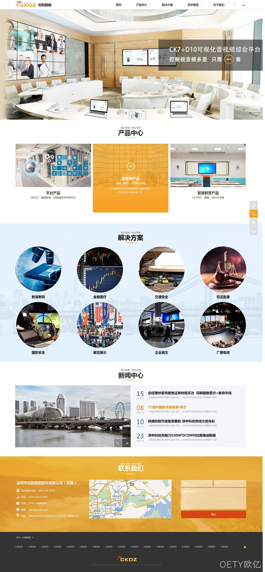 音视频网站设计