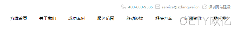 网站导航设计