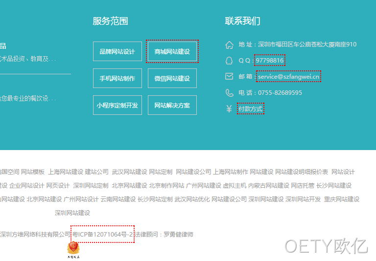 nofollow工具显示截图