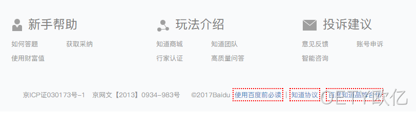 百度知道nofollow底部