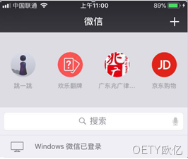 微信小程序打开方式