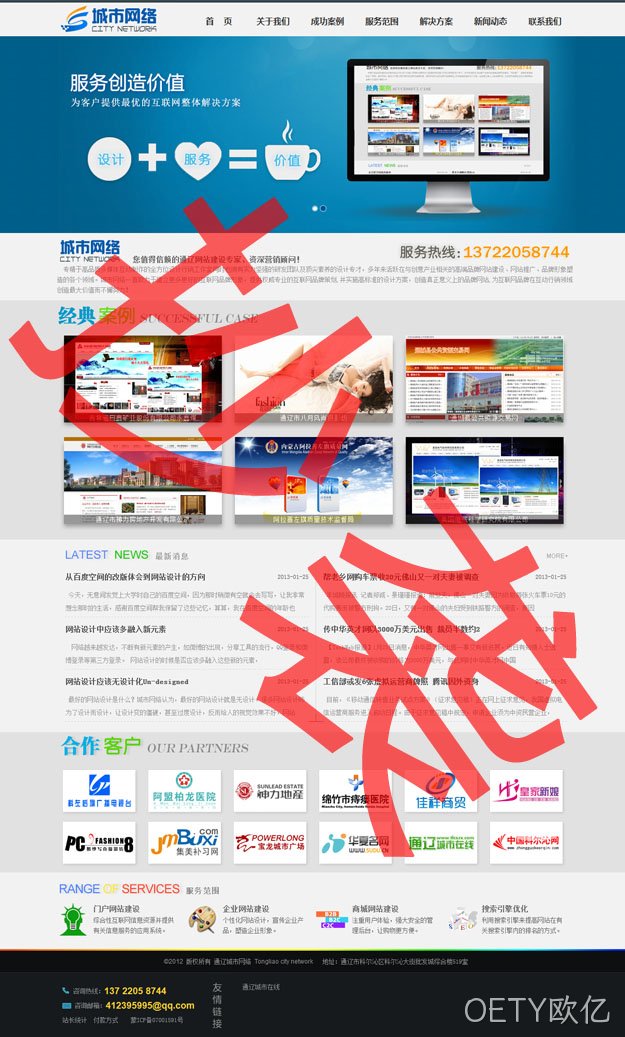 抄袭OETY欧亿2