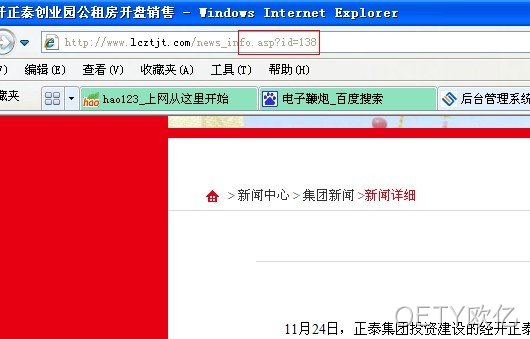 OETY欧亿动态网站