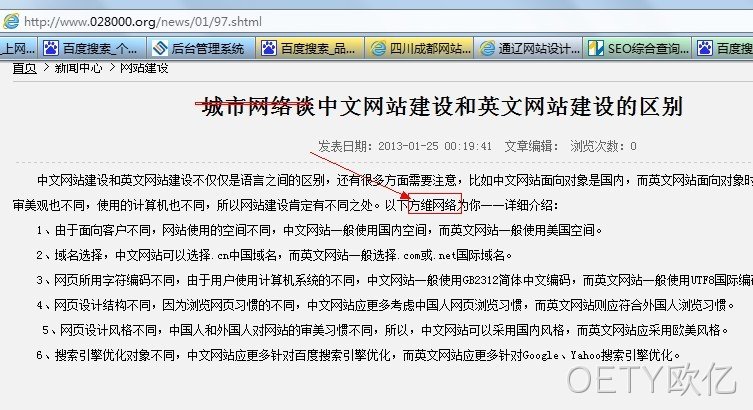 抄袭OETY欧亿的设计
