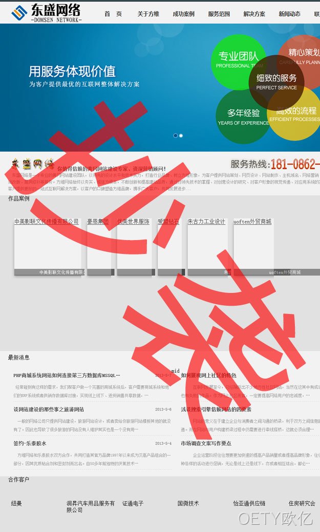 抄袭OETY欧亿3