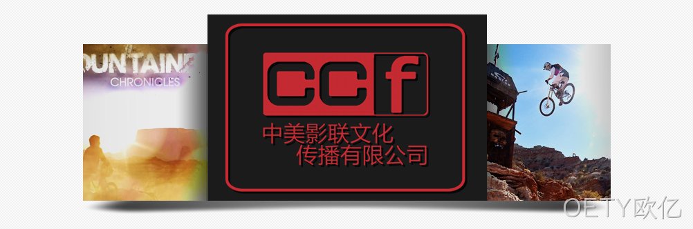 中美影联文化传播有限公司