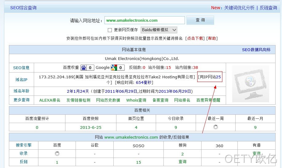OETY欧亿海外服务器
