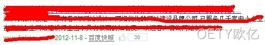 显示百度分享