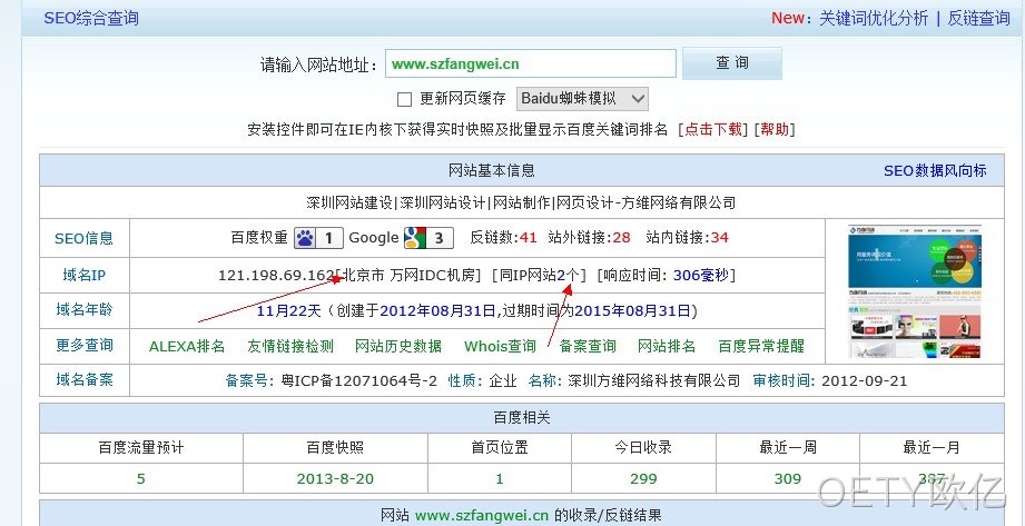 OETY欧亿服务器