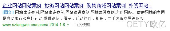 企业网站建设