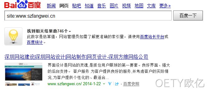 深圳网站建设