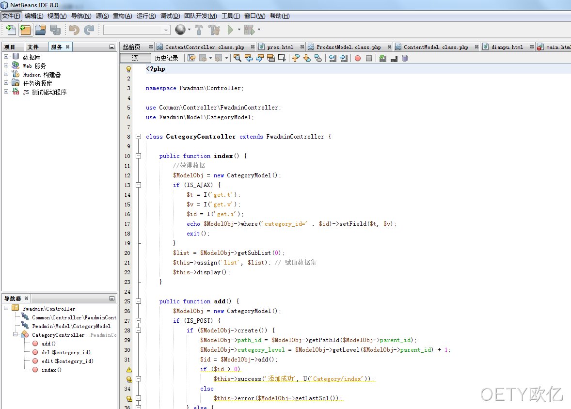 NetBeans