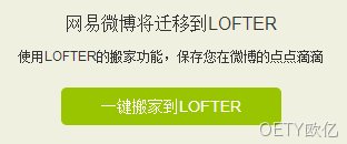 微博搬迁